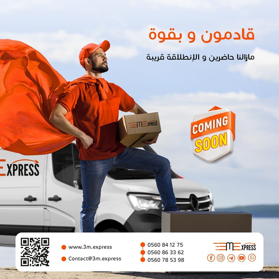3m express